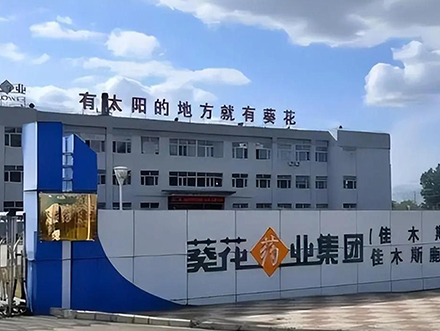 葵花藥業-修康藥業合作客戶